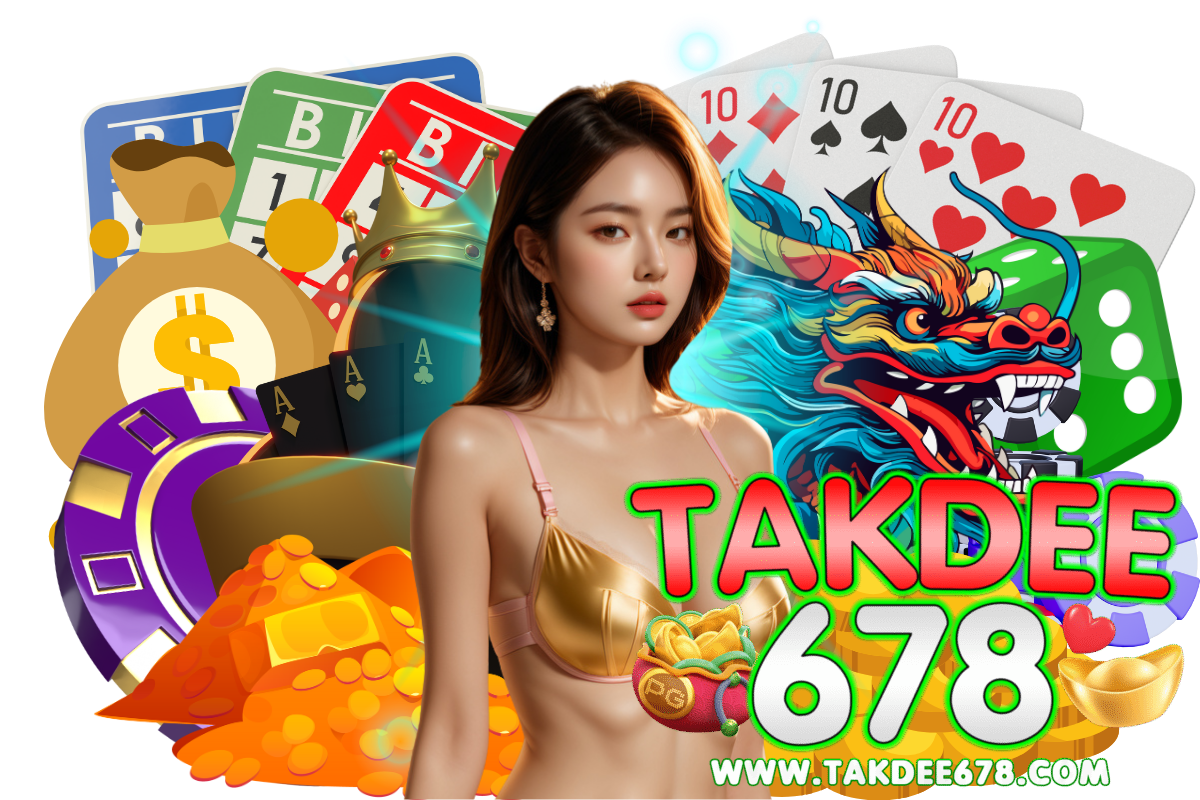 แตกดี678